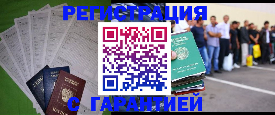 прописка в Нижневартовске