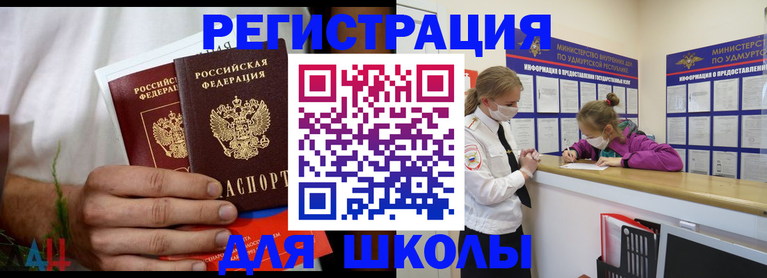прописка законно в Нижневартовске